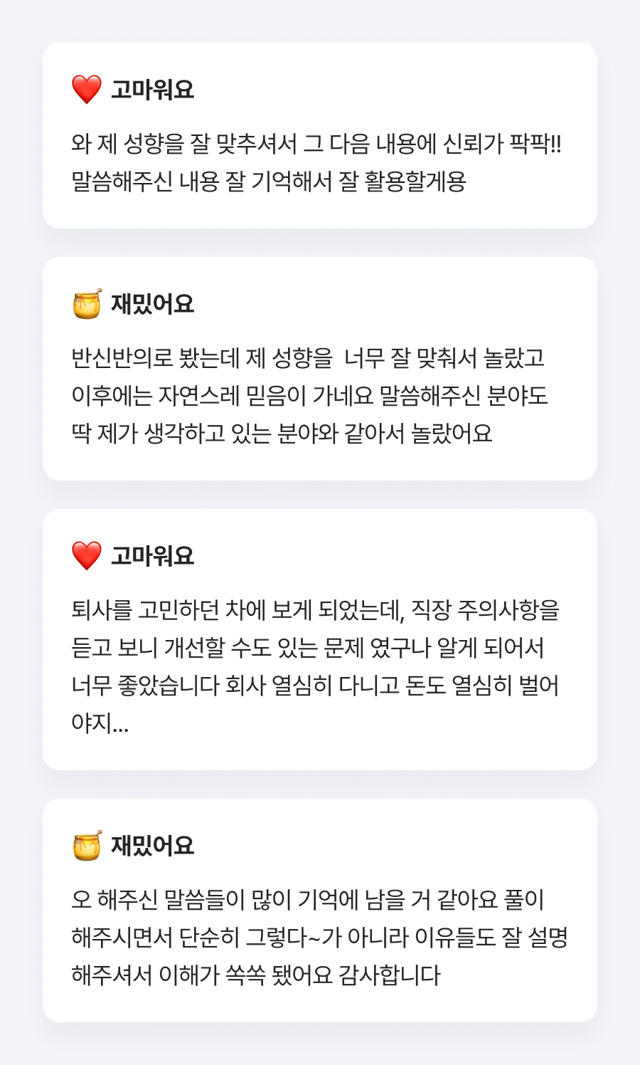 진한쌤 사주 직업 컨설팅: 사업, 직장, 업종