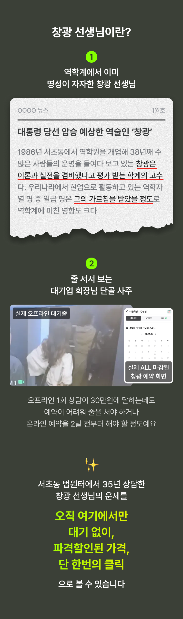 창광 김성태 [창광] 26년 병오년 재물운과 문서운