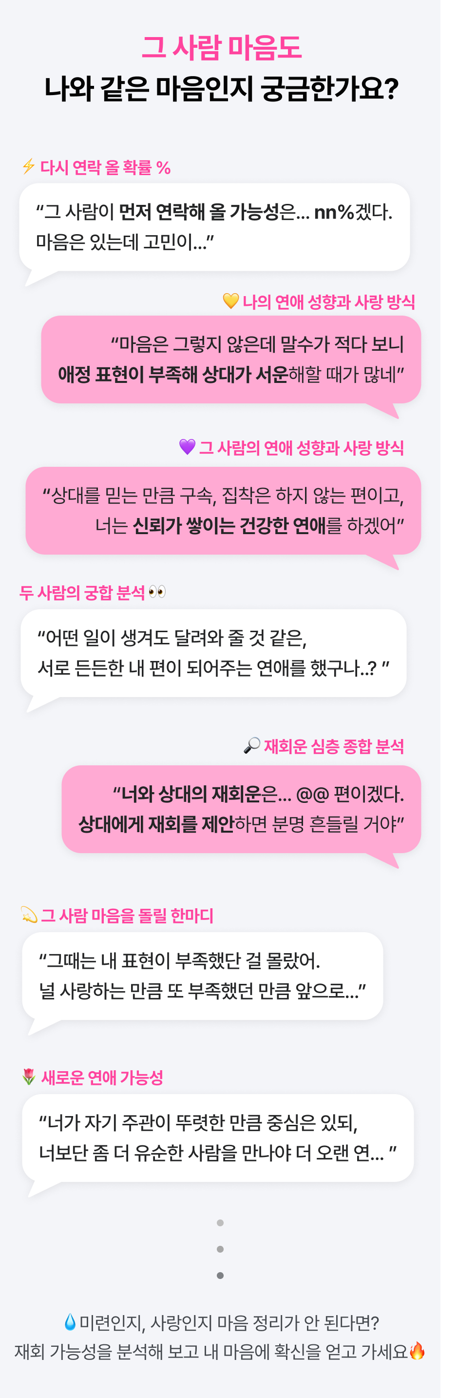 독산언니 헤어진 X와 재회할 수 있을까?