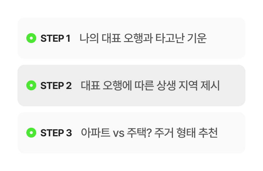 판밍밍 내 운이 트이는 동네는?(경기도 편)