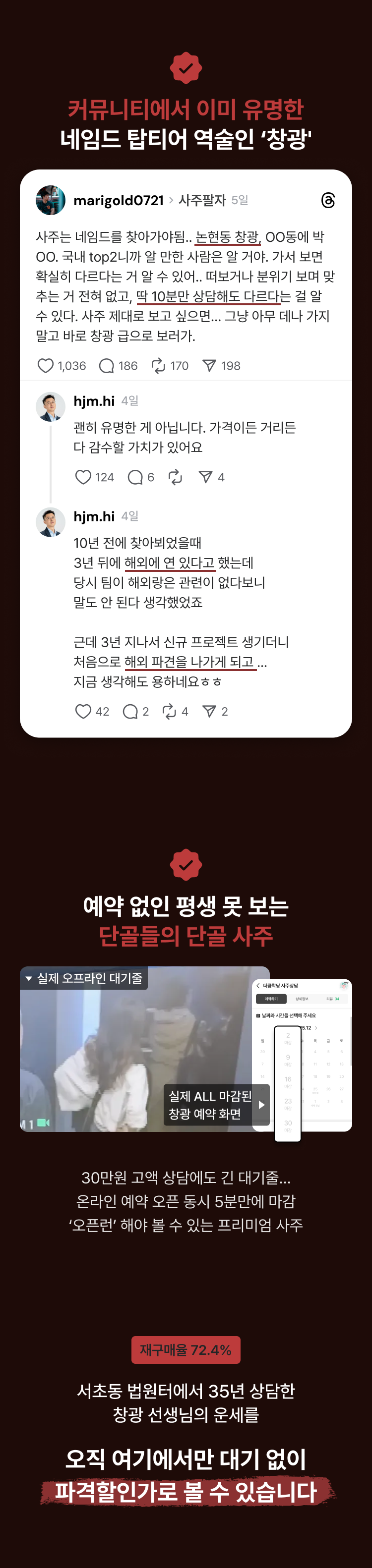 창광 김성태 창광 정통 사주: 인생 총운 + 2027년 신년운세