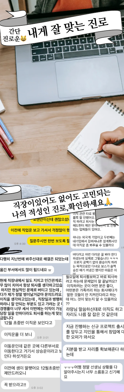 라망타로 간단 진로운💻 나에게 가장 잘 맞는 진로는? 그에 따른 추천 직업과 가져야 할 마음, 특징 등!(1카드 2899자)