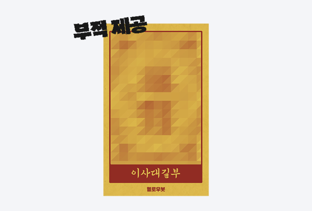 판밍밍 내 운이 트이는 동네는?(경기도 편)
