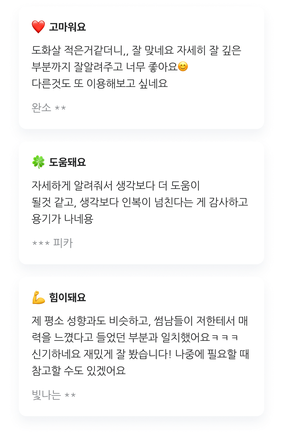 판밍밍 도화살 풀이: 내 매력 언제 터질까?