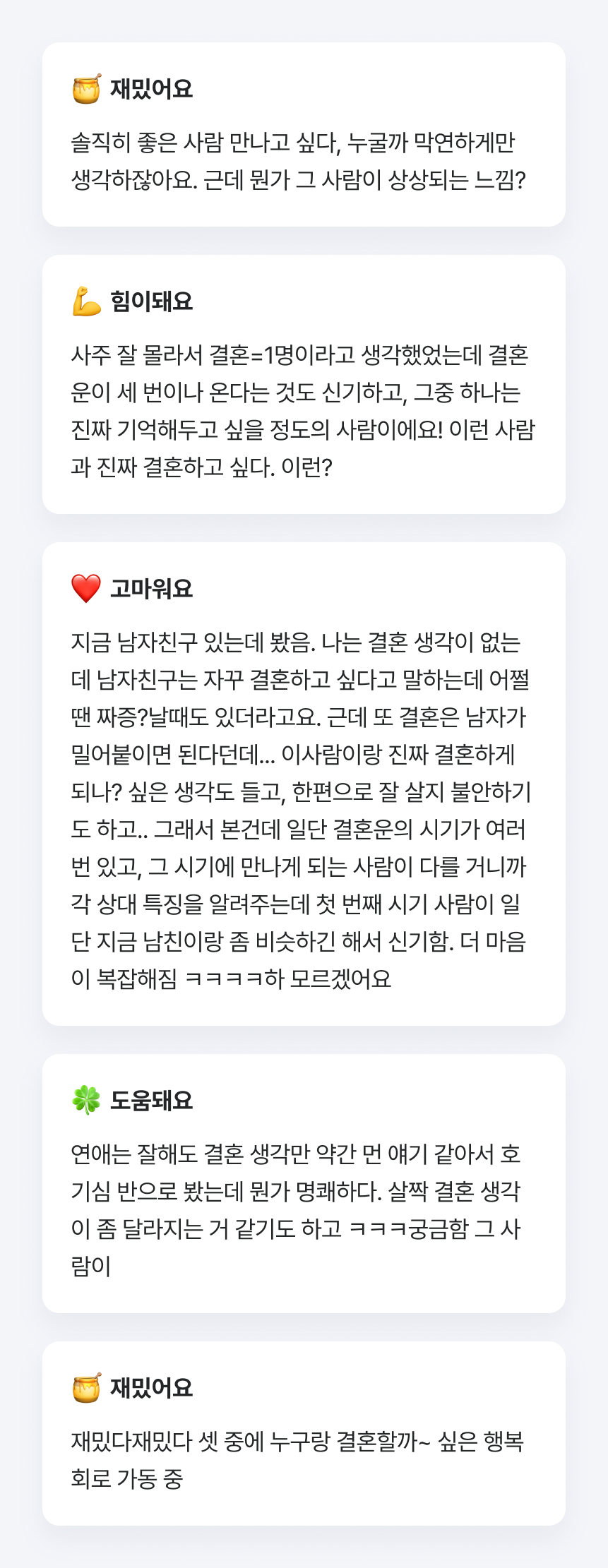 인연 사주의 대가, 비단할매 정원님의 3번의 결정적 결혼수💍