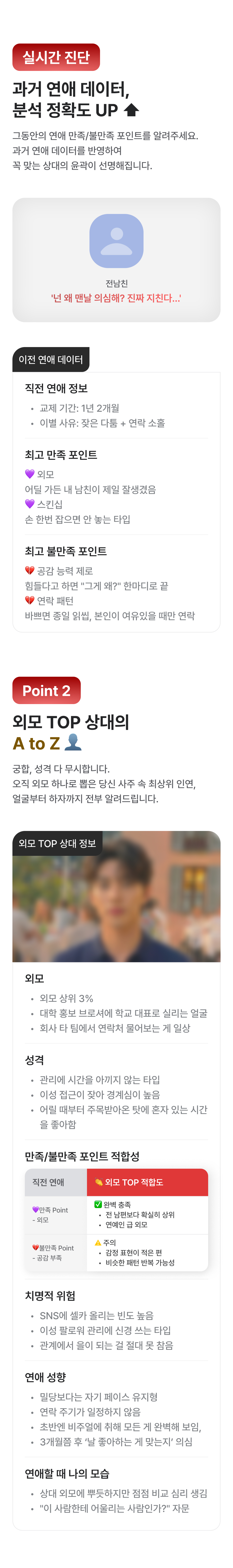 천호 연우 사주 연애 상대 스포: 내 사주 존잘/존예