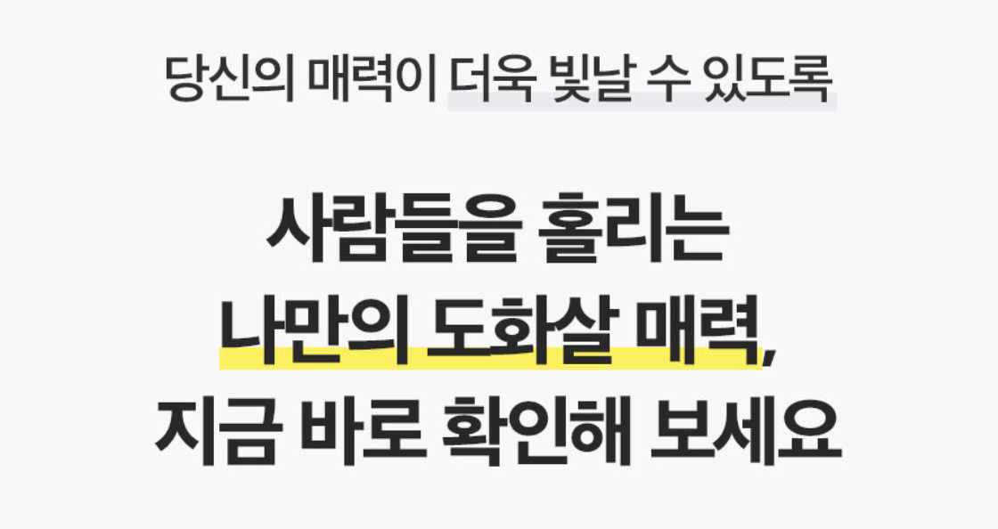 판밍밍 도화살 풀이: 내 매력 언제 터질까?