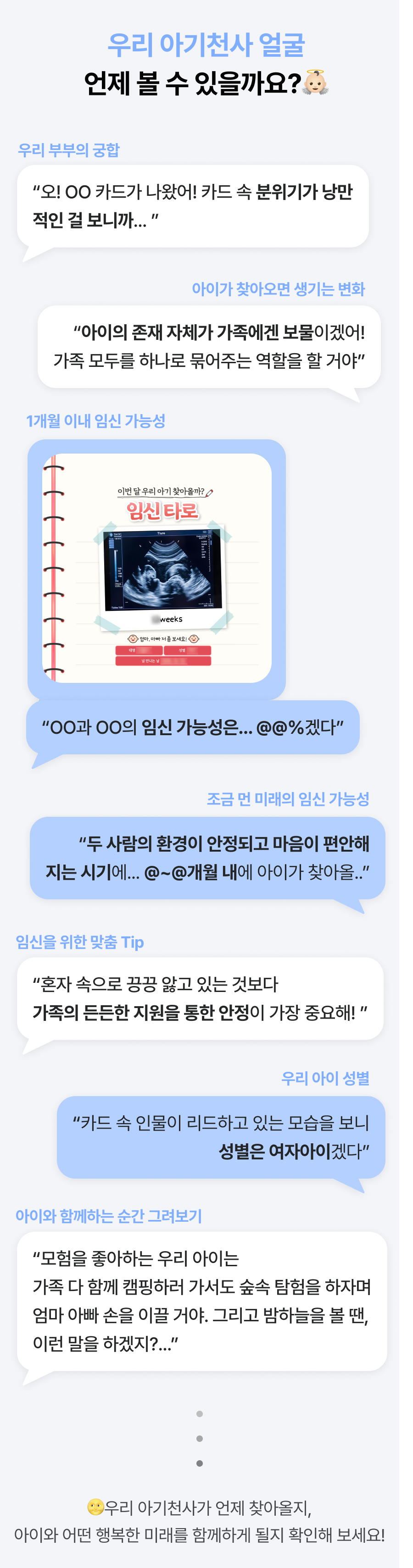 라마마 임신 타로: 이번 달 우리 아기 찾아올까?
