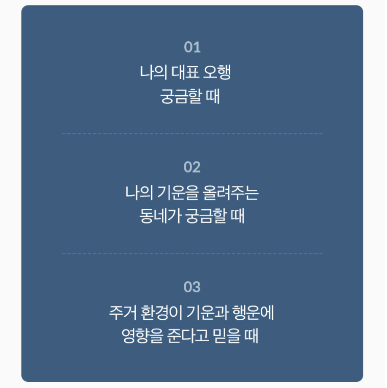 판밍밍 내 운이 트이는 동네는?(서울편)