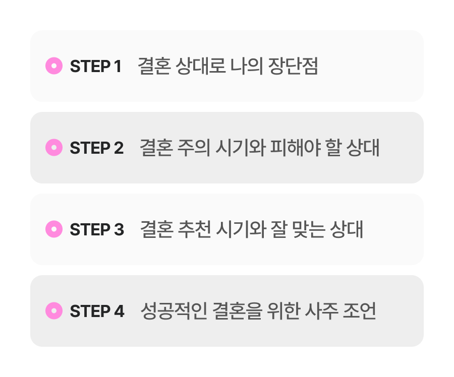 판밍밍 절대 놓치면 안 될 결혼 상대와 시기는?