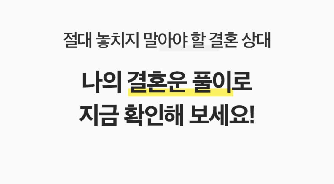 판밍밍 절대 놓치면 안 될 결혼 상대와 시기는?