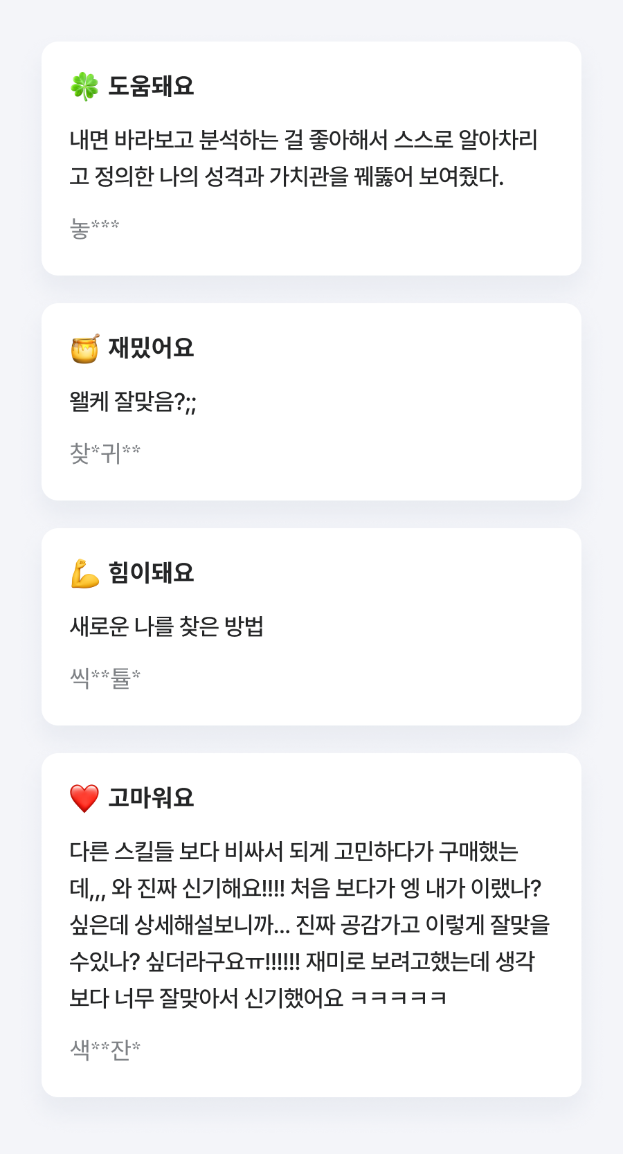 발타자르 내 운명의 숨겨진 방향성