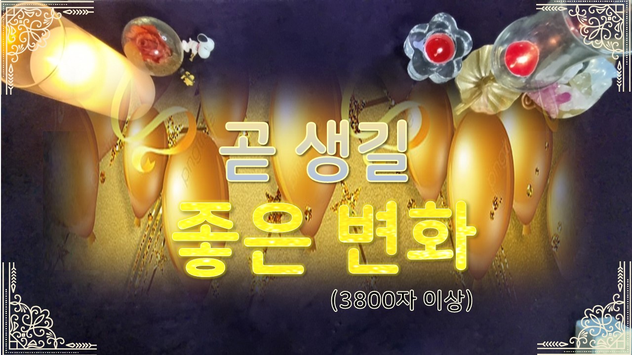 타로라포 💌곧 생길 좋은 변화 🎉🎉🎊#타로라포