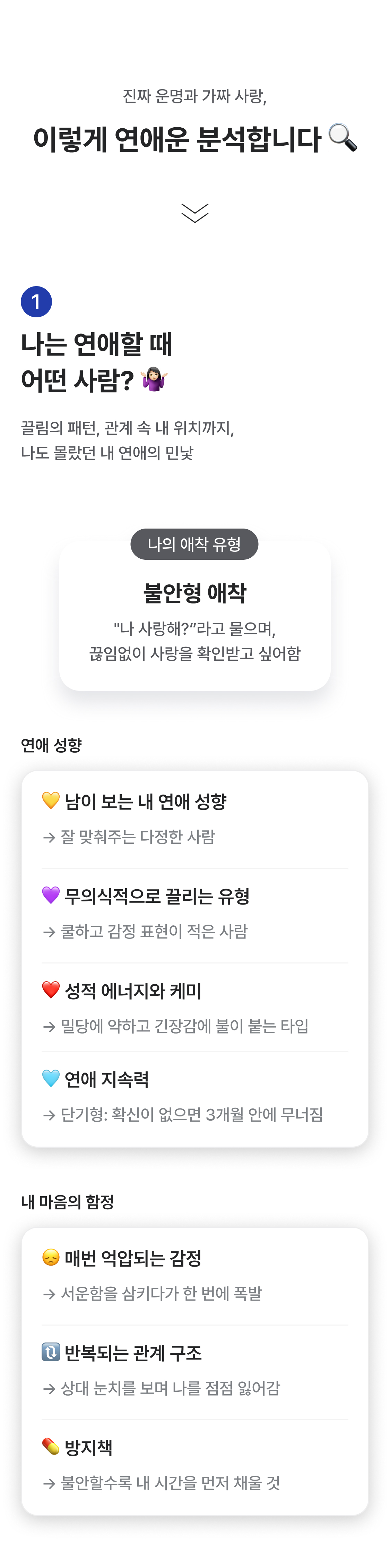 별점 주선생 점성학: 진짜 운명 vs 가짜 사랑