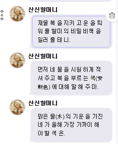 산신할머니 🐷2026년 병오년(丙午年)  해 (亥, 돼지)띠 🐷 한해운세