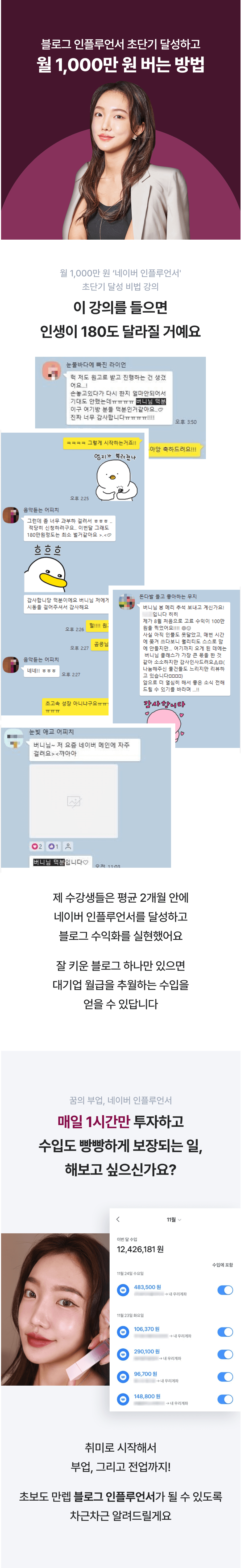 버니 [패키지] 네이버 인플루언서 초단기 달성 노하우