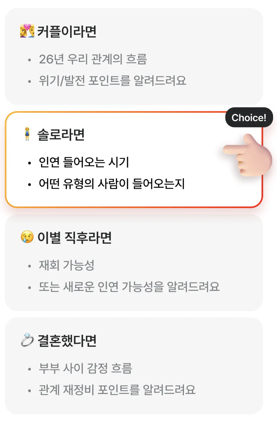 인연 사주의 대가, 비단할매 2026년 족집게 애정운 🌸