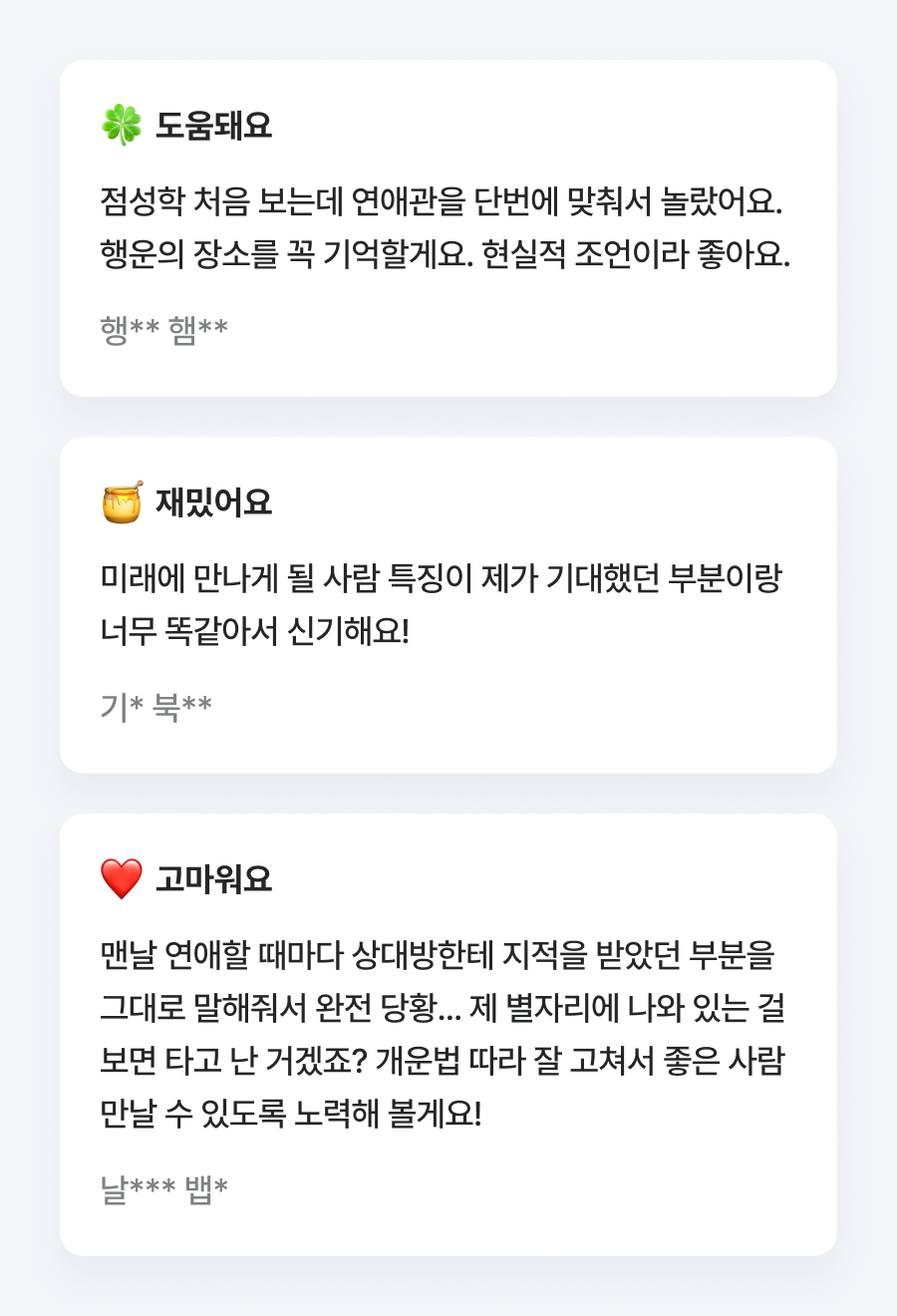 스텔라 진 연애 가이드: 운명의 사랑을 향하여💘