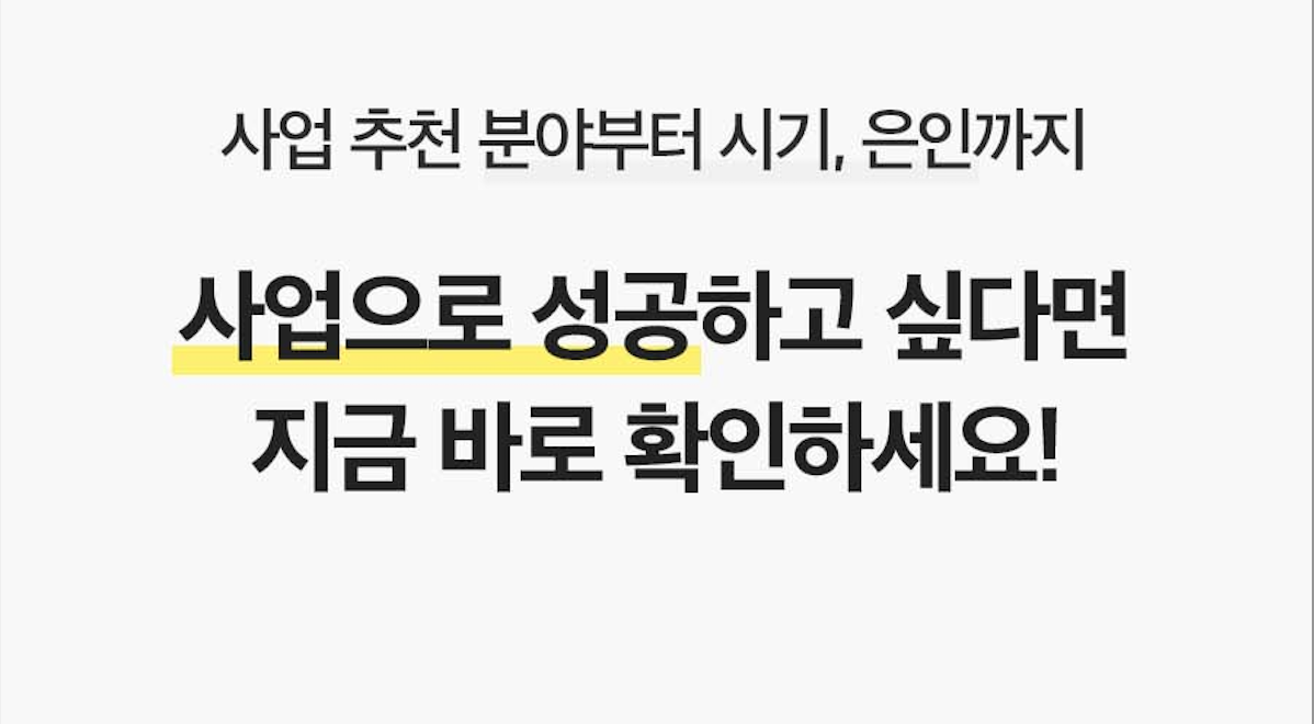 판밍밍 반드시 성공할 사업 분야와 기회는?