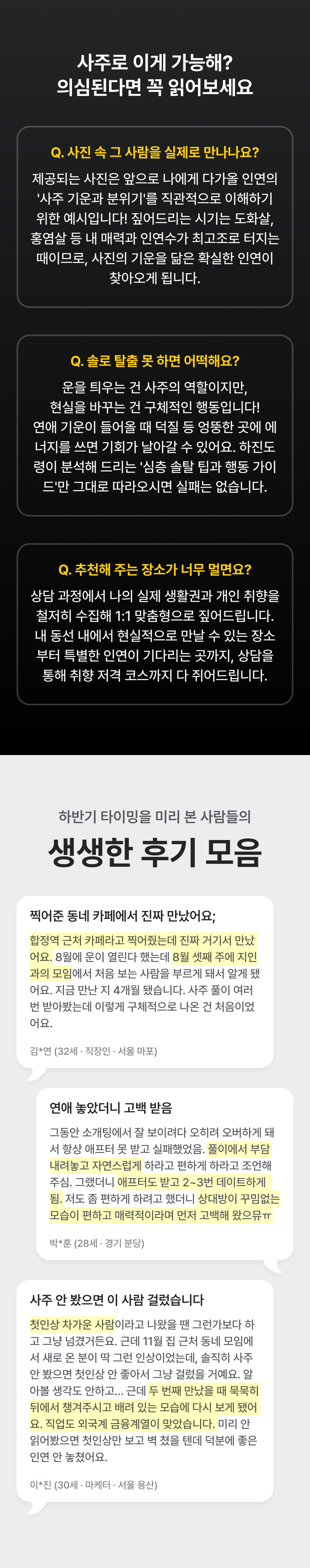 하진 도령 솔로 탈출: 지역, 상대, 장소, 시기