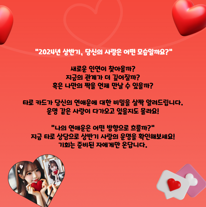 빵냥희 상반기 연애운 궁금하다면?!