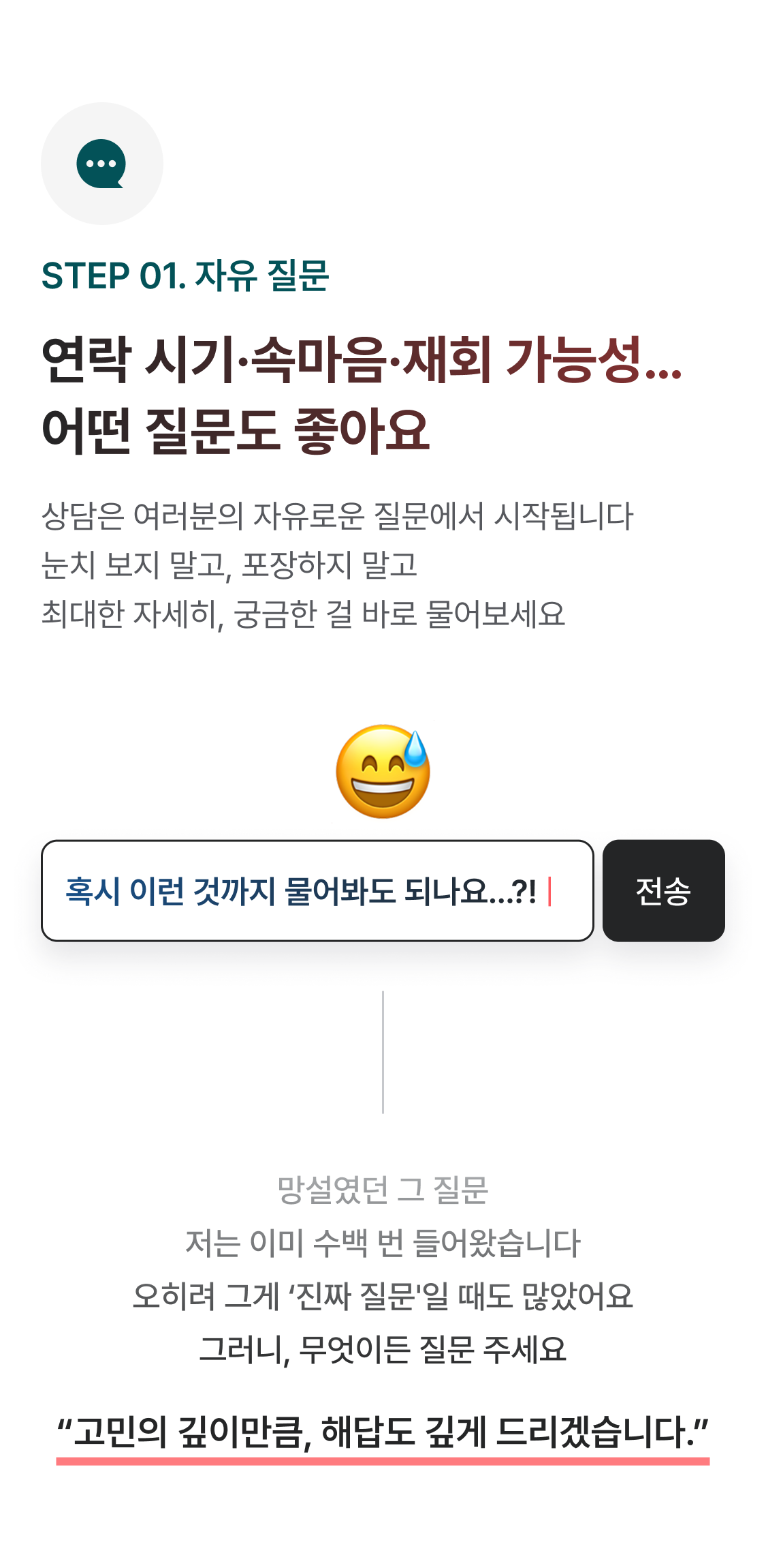 박향옥 철학관 재회 궁합: 그 사람 반드시 돌아오게 하는 법