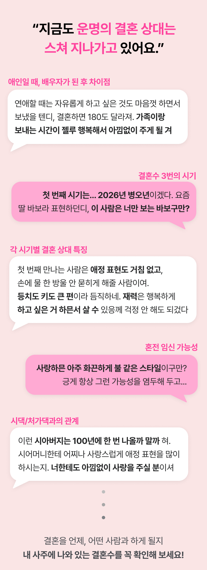 인연 사주의 대가, 비단할매 정원님의 3번의 결정적 결혼수💍
