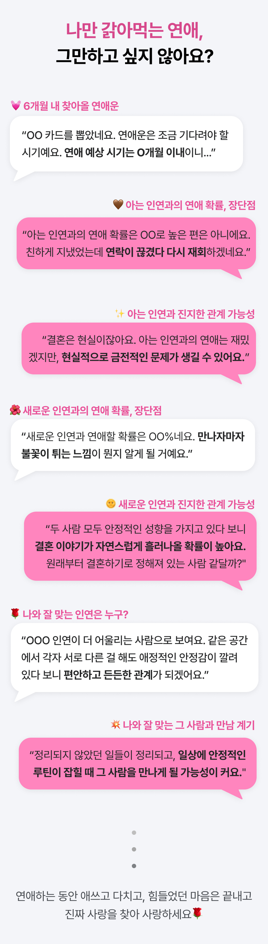 붉은 실 사주타로 🪡6개월 내 반드시 만나게 될: 붉은 실 인연🧶