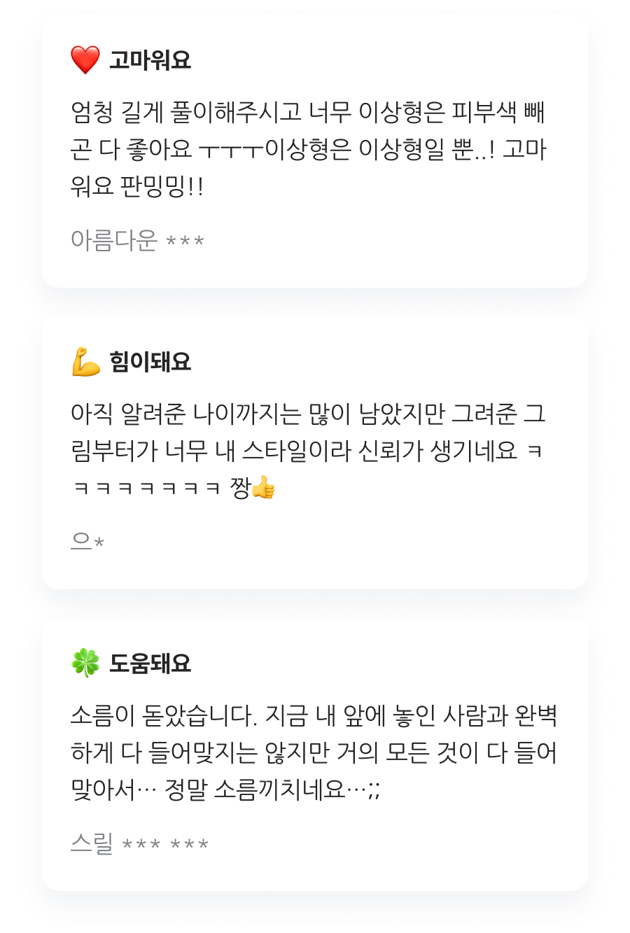 판밍밍 사주로 보는 내 결혼 상대는?