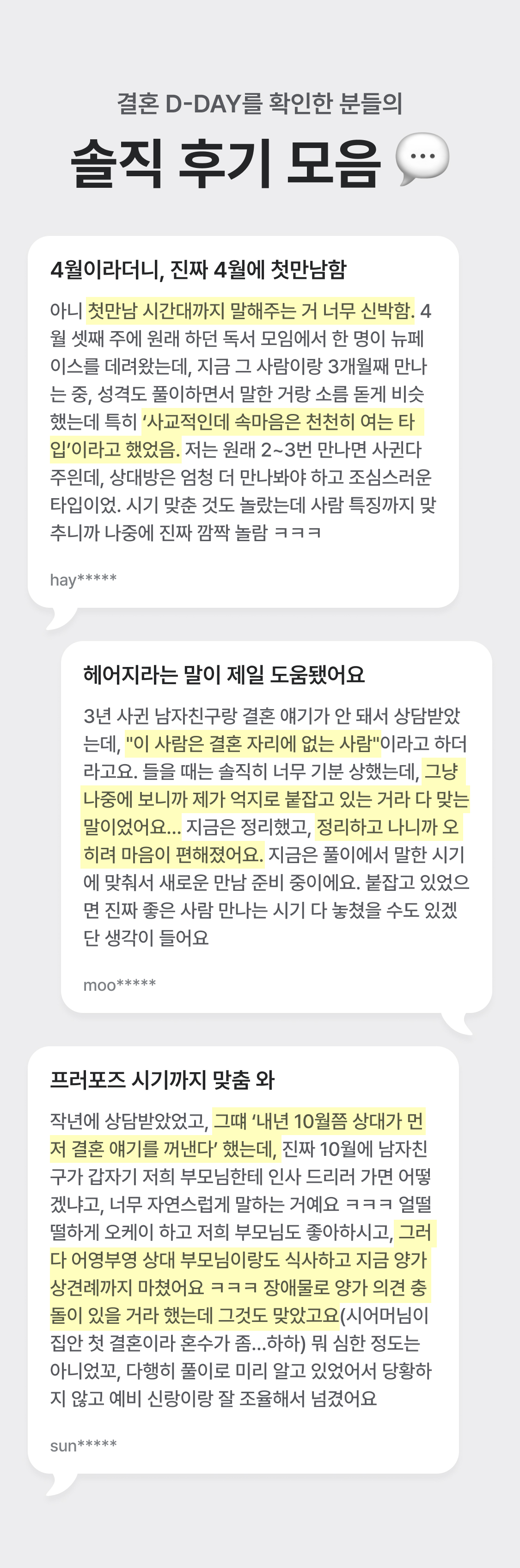 별점 주선생 D-DAY 결혼 날짜: 당신은 이 때 결혼합니다