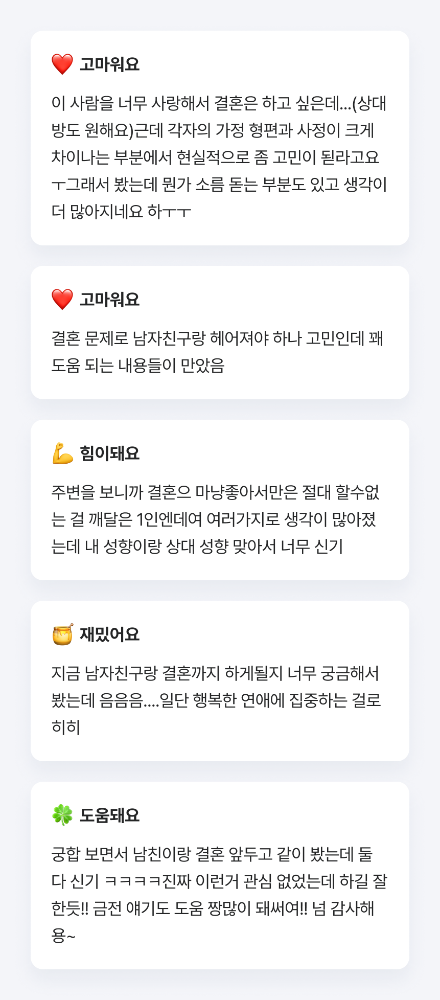판밍밍 유하의 결혼 궁합 현실판: 돈?💰 사랑?❤️