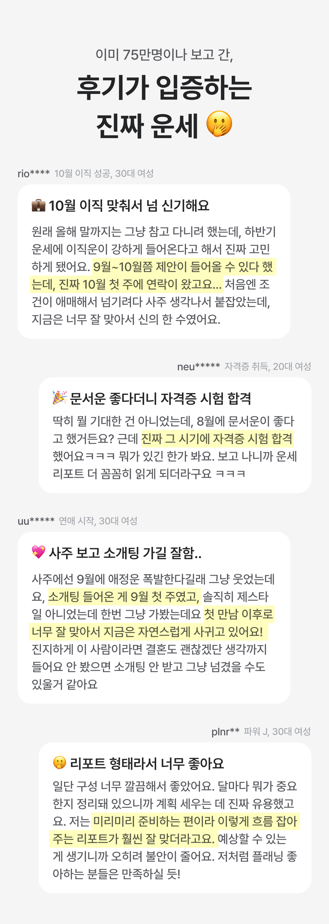 판밍밍 2026년 하반기 운세 보고서