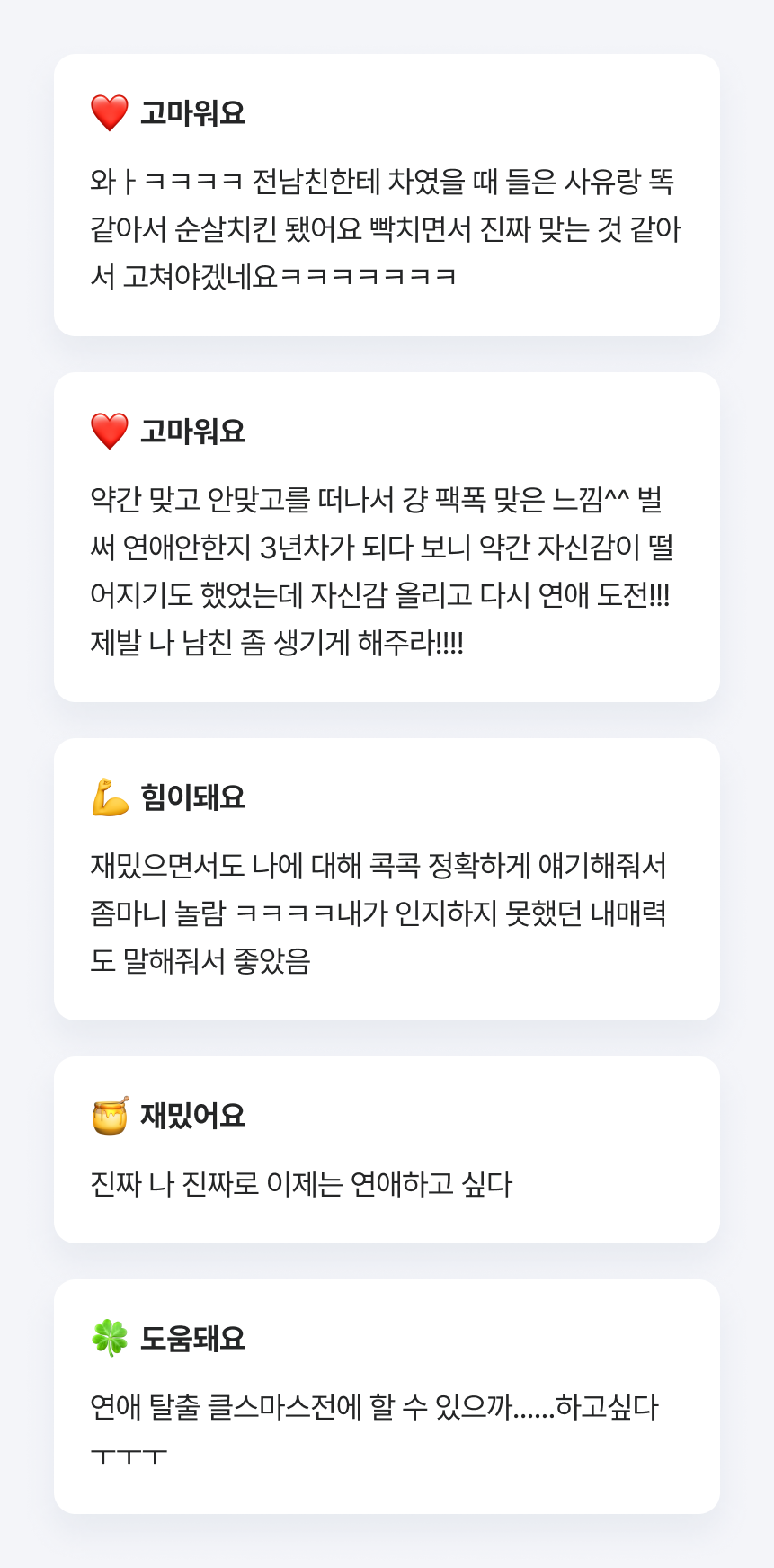 판밍밍 솔로 n년, 연애하고 싶다! 연애 슬럼프 탈출