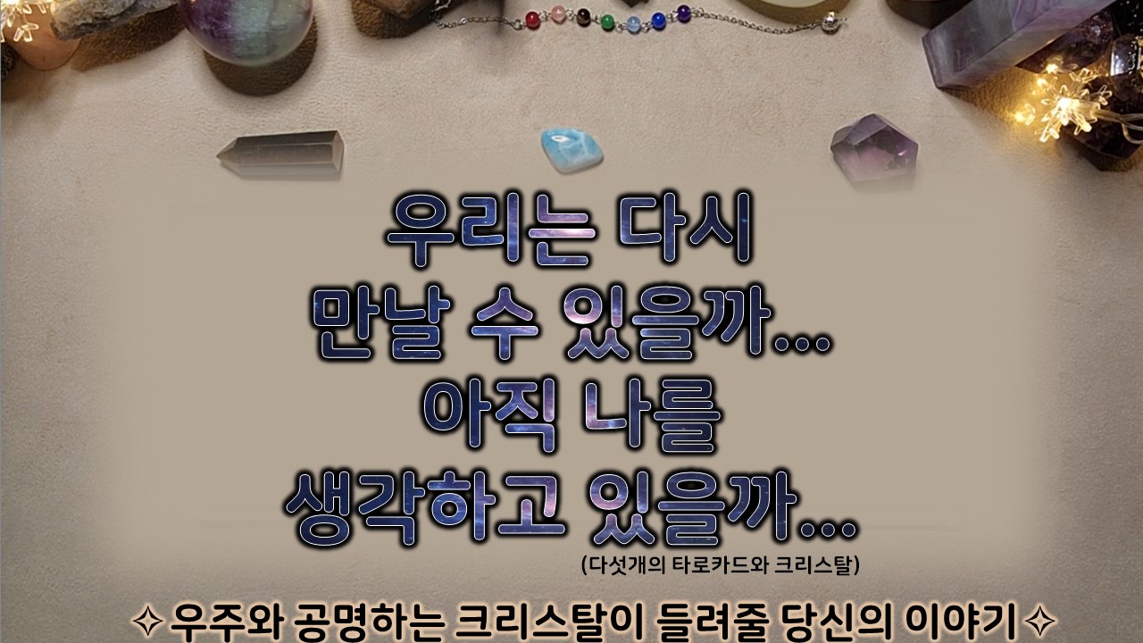 룬타로 재회...우리는 다시 만날 수 있을까...