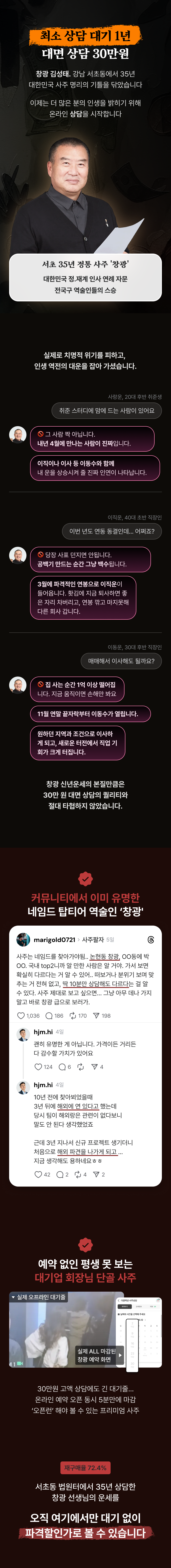 창광 김성태 창광 정통 사주: 2027년 신년운세