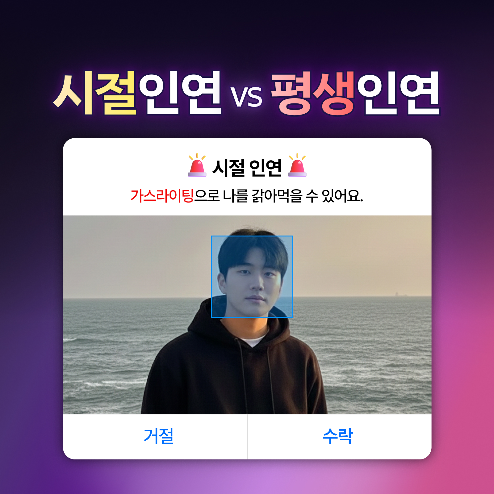 붉은 실 사주타로 시절 인연 vs 평생 인연