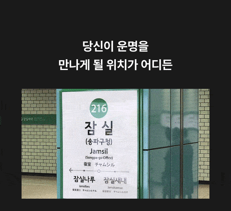 천호 연우 사주 내 운명 지도: 전국편