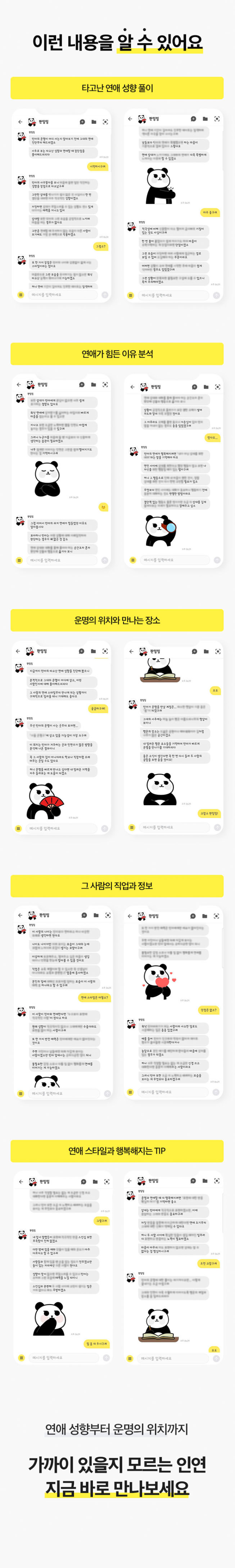 판밍밍 내 운명 지금 어디 있을까?