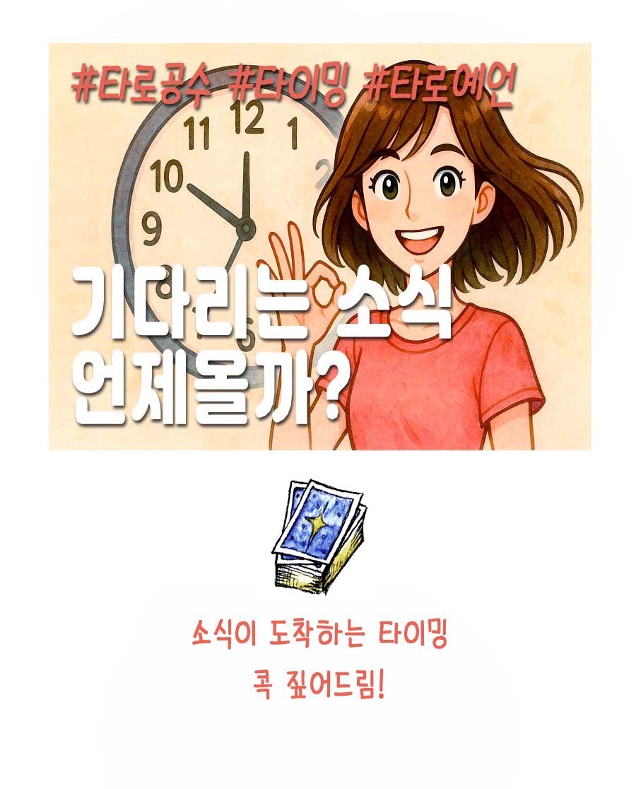 조곤조곤LUCY 기다리는 소식 언제 올까?[즉문즉답]