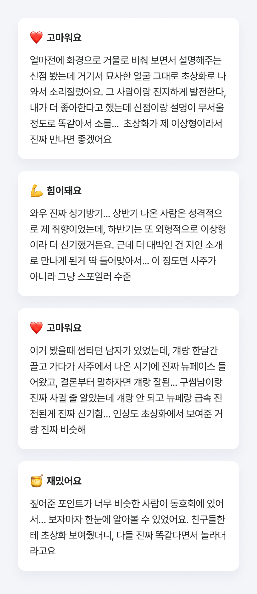 판밍밍 2026년 솔로 탈출 시기