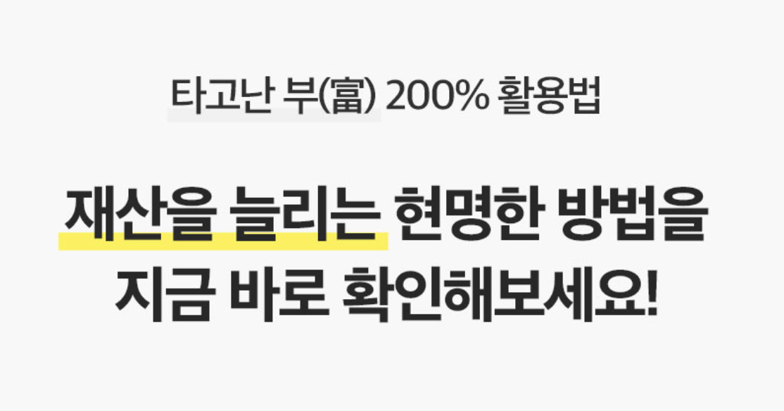 판밍밍 타고난 부(富): 내 사주 재물운과 평생 모을 재산은?