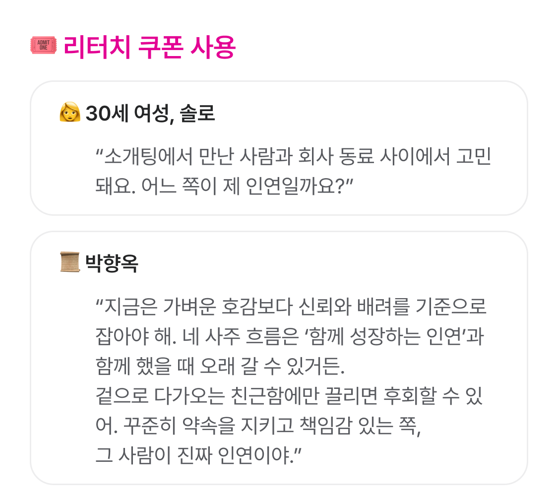 박향옥 철학관 박향옥 2026 신년 리터치