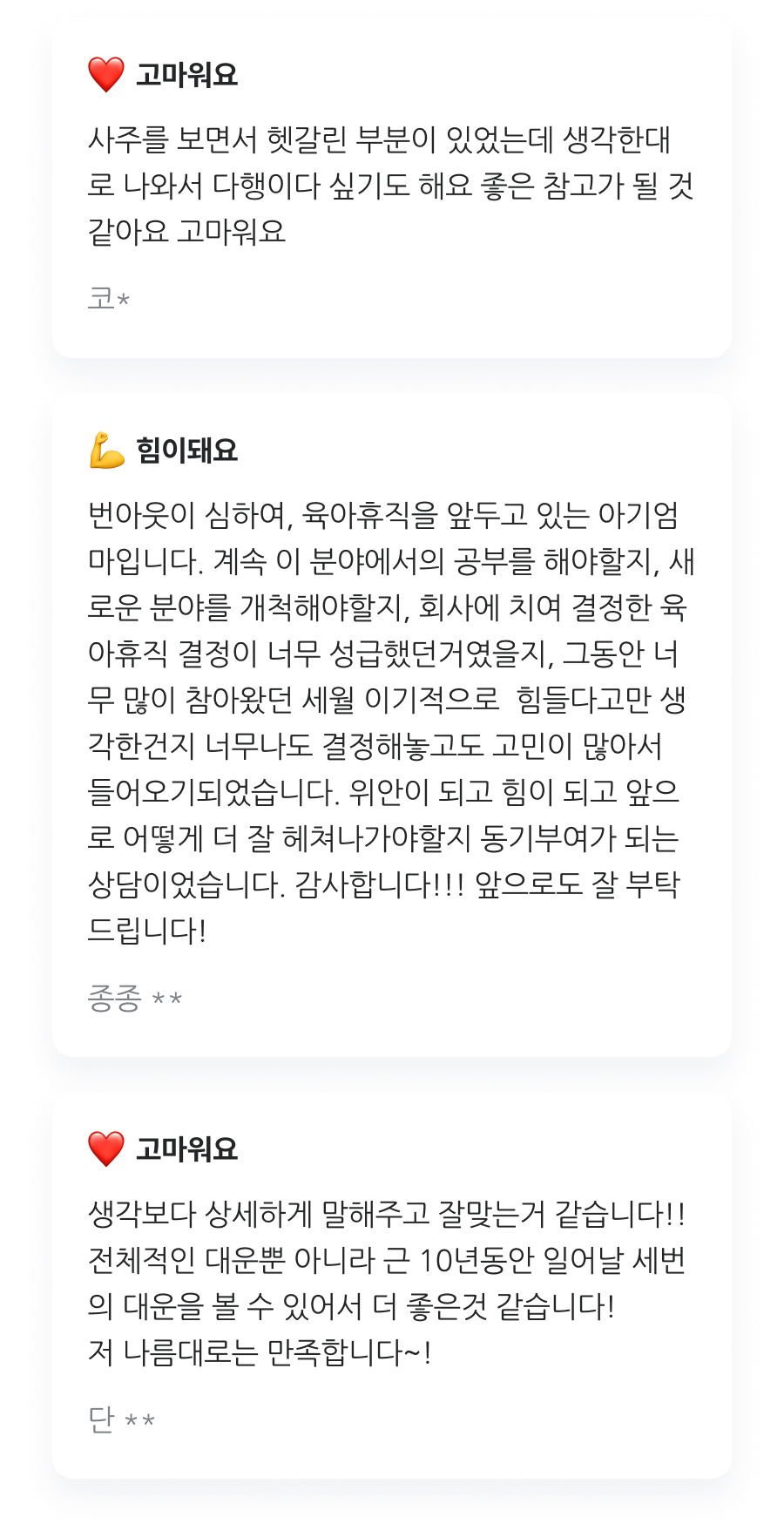 판밍밍 인생역전 3대운 풀이: 대운은 언제 들어올까?