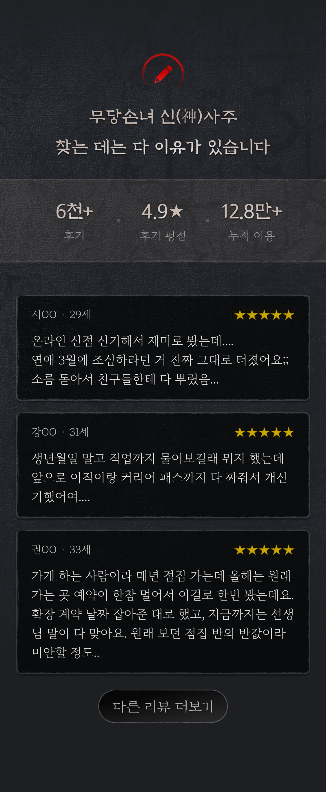 무당 손녀 무당손녀 신(神)사주: 소름 돋는 2027 신년운세