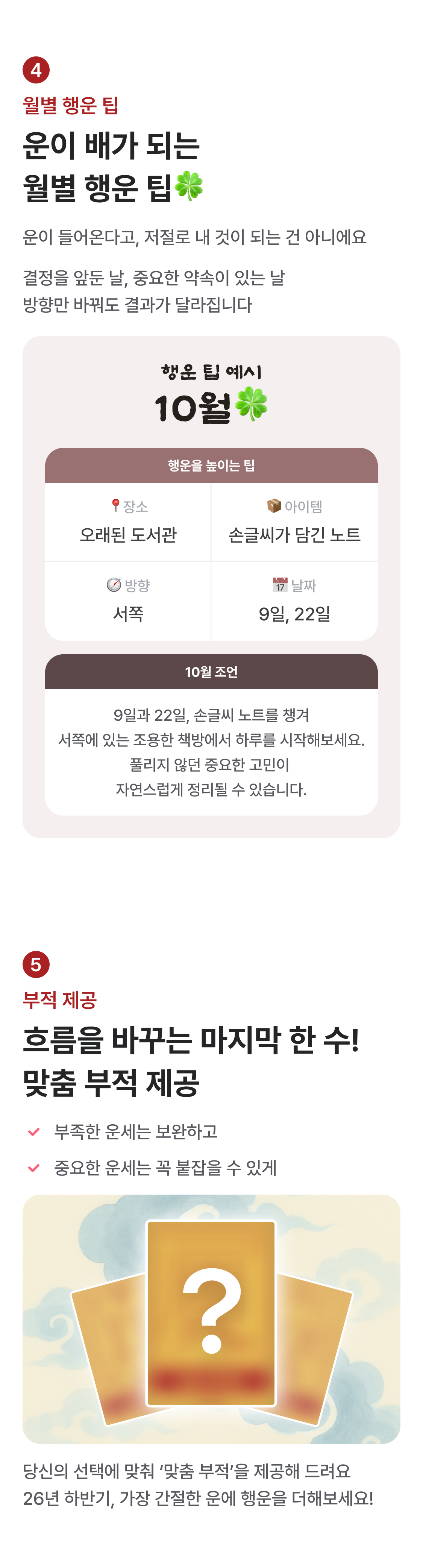 판밍밍 2026년 하반기 운세 보고서