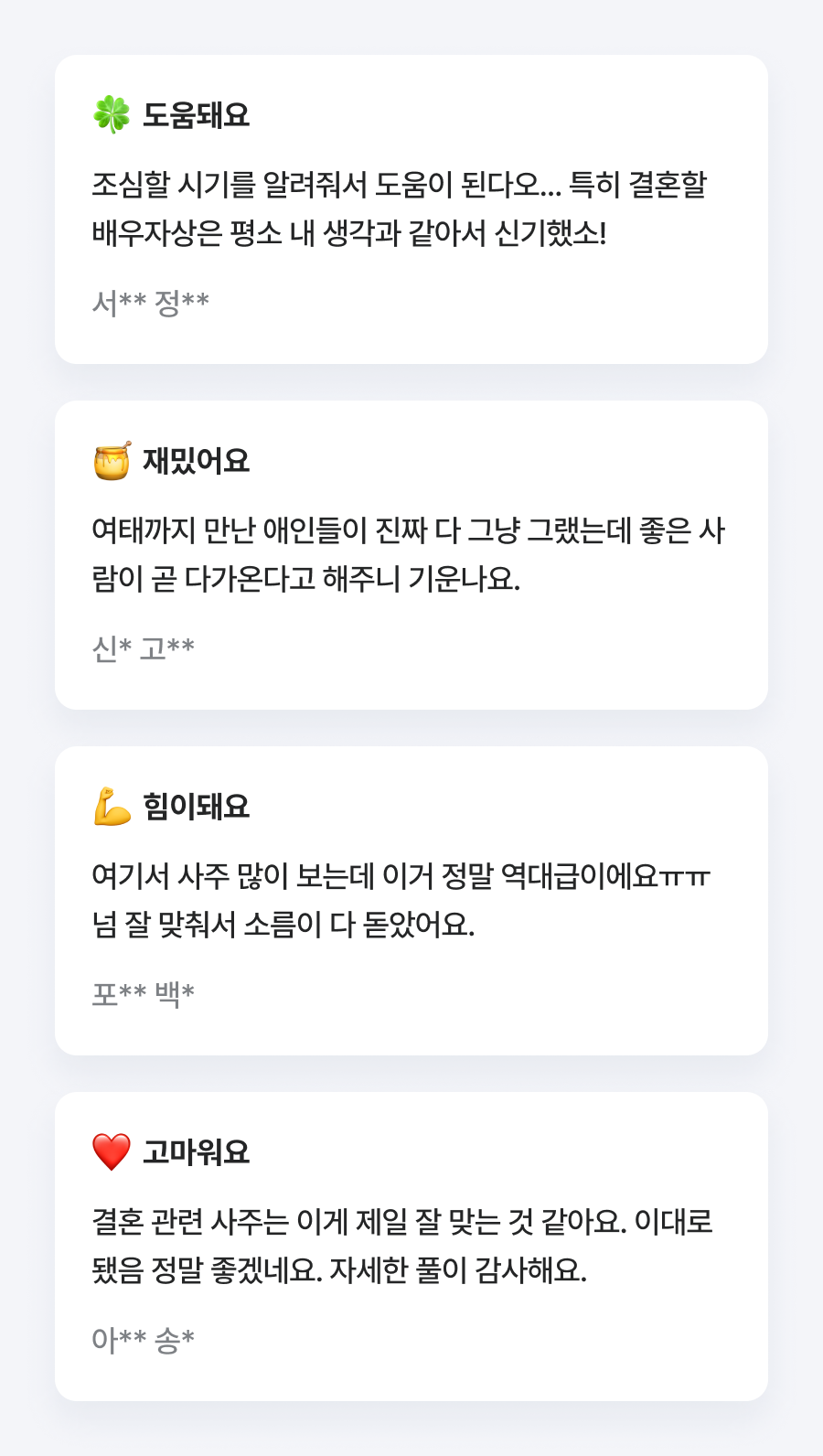 판밍밍 절대 놓치면 안 될 결혼 상대와 시기는?
