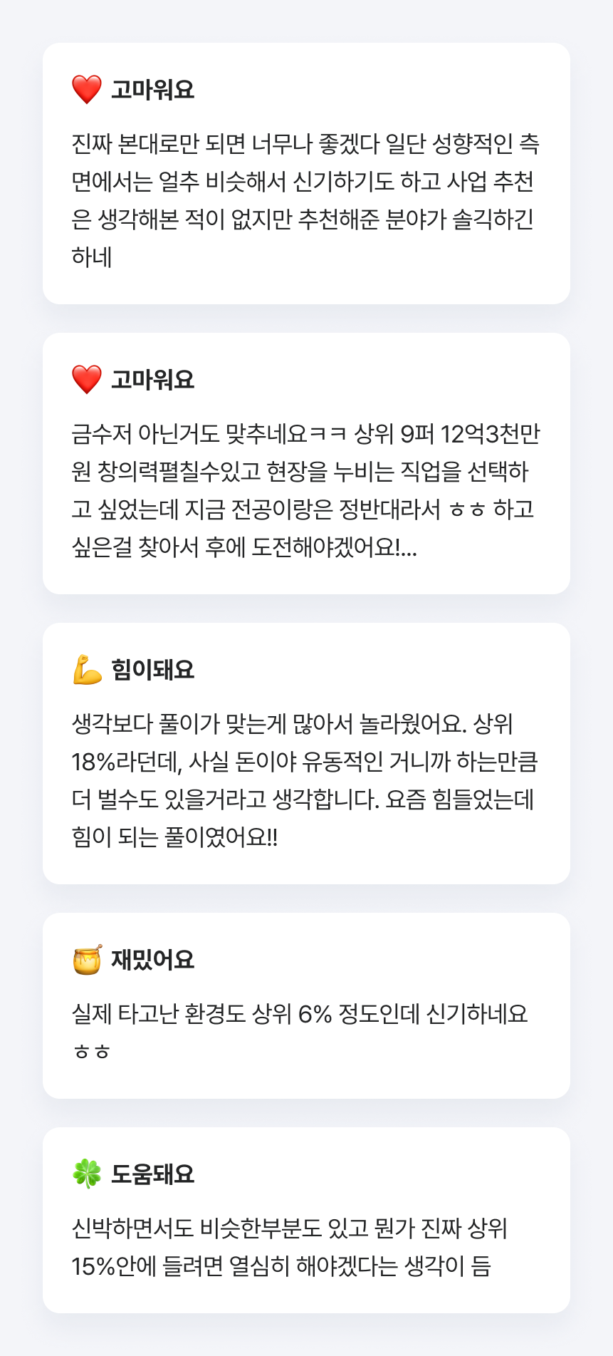 진한쌤 재물운 심층 분석: 30년 뒤, 상위 % 일까?