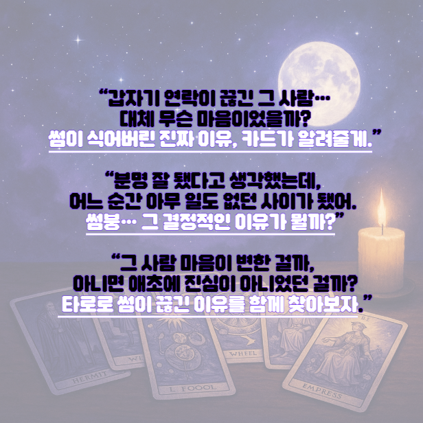 빵냥희 썸붕되는 결정적인 이유