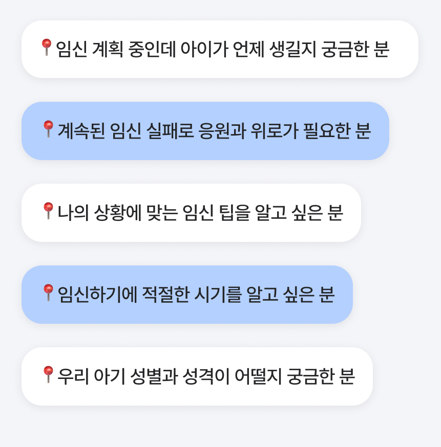 라마마 임신 타로: 이번 달 우리 아기 찾아올까?