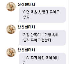 산신할머니 🐭2026년 병오년(丙午年) 자 (子, 쥐)띠🐭 한해운세